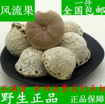 Wind fruit Chinese herbal medicine high quality wild high quality tea wine bulk 500g