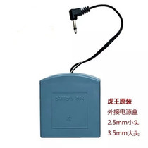 Safe safe emergency battery box double connector external power supply Tiger King Universal Battery Box