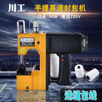 Zhengzongchuan work card GK9-500 handheld electric enveloping machine small woven bag kraft paper bag sewing machine
