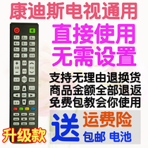 contex Candis LCD TV Remote Control Universal Smart Network Remote Control LT-4298 LE-32D3