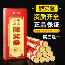 Nanyang Ai Article Moxibustion Column Five Years Chen Pure Ai Home Dispel Wet Moxa Leaf Special Grade Germicidal Disinfection Smoked Indoor