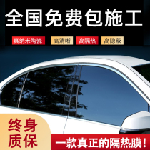 Car foil film window heat insulation film whole car glass film anti-front windshield film privacy sun explosion-proof film sun film