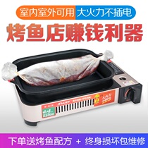 Jinyu paper wrapped fish special pot card stove commercial gas seafood big coffee plate rectangular gas paper fish oven