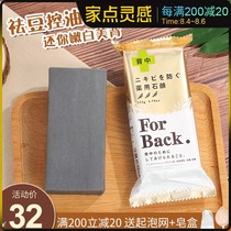 Back polishing Japanese pelican anti-acne soap soap beauty back soap Back mite removal soap with beauty butt soap