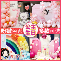 Princess birthday decoration scene arrangement Party Full Moon 100 days banquet background wall girl 1 year old package balloon ins ins