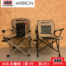 ARB chair Outdoor folding chair Ultra-lightweight portable camping fishing stool Art student backrest stool sketching chair