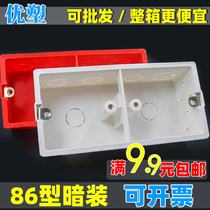 Two 86-type PVC flame retardant double connection line bottom box Universal cassette Concealed switch box Socket bottom double box