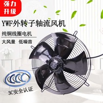 YWF outer rotor axial fan 220V smoke exhaust ventilator cold storage cold storage dryer motor industrial cooling fan 380