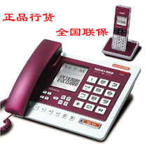 901 2 4G Digital Cordless Phone Child Machine One Drag One Walkie Talkie Single Bond Memory