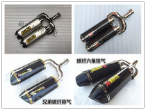 Motorcycle Huanglong 600 BJ600 Huanglong TNT600 modified Scorpio M4 arjicun exhaust pipe
