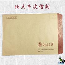 Peking University Peking University souvenir file bag Peking University envelope can be customized gift gift