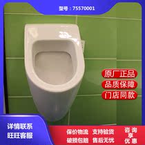 German Weibo Urinal 755700 ONovartis series 75570001 hanging wall type siphon