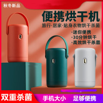 Portable small dryer Tourism on business trips Dormitory Home Underwear Germicidal Sanitizing Except Taste Folding Speed Dryer