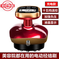 Home intelligent electric Meridian brush slimming scraping instrument micro-current dredge heating massager special beauty salon