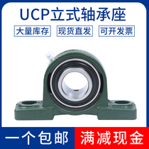  Vertical mounted outer spherical bearing seat fixing seat support UCP202P203P204P205P206P207P208