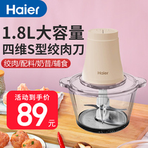  Haier meat grinder Household electric small multi-function meat grinder Meat grinder artifact meat grinder high-power mixer