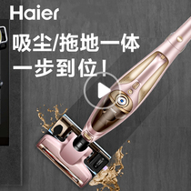 Haier wireless vacuum cleaner mopping machine household large suction machine automatic electric mop washing machine