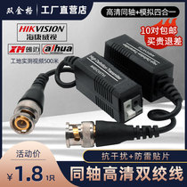 Coaxial HD twisted pair transmitter surveillance video BNC cable anti-interference AHDTVICVI Haikang
