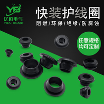 Environmentally friendly flame retardant quick-fitting coil rubber sealing ring double-sided through-hole distribution box wire protection plug quick installation