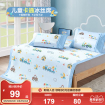 Boyo Children Cool Mat Boy Ice Silk Mats Three Sets Of Foldable 1 2 Cartoon Childrens Bed Soft Mat Summer