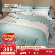 Boyo Home Textile four pieces of all-cotton pure cotton linen bed bedding with three sets of simple autumn and winter light lavish bed items