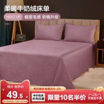 Boyang home textile coral fleece sheets single milk velvet thickened flannel warm quilt single bed hats men autumn and winter