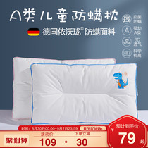  Boyang anti-mite childrens pillow Autumn special low pillow for primary school students over the age of 6 Kindergarten four seasons universal pillow core