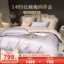 Boyo 140 long suede cotton four pieces full cotton pure cotton minimalist wind goon satin light lavish embroidered bed linen quilt