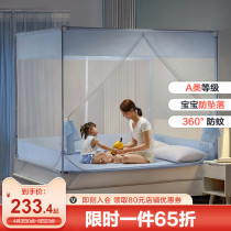 Boyo Bacteriostatic Mosquito Nets Home Bedrooms Mongolia Bag Anti-Fall Children Dust Resistant Top Shading Bracket Advanced Demolition New