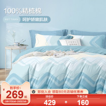 Boyo Home Textile four pieces of full cotton pure cotton bed linen bed goods bedding cover winter 100 bed official