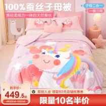 Boyo childrens silk quilt two-in-one baby quilted by baby silk quilt by kindergarten Quilt All Season Universal Spring Autumn Quilt