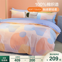Boyang four-piece cotton cotton 100 bedding 4-piece bedding Sheet duvet cover Bed sheet fitted sheet summer three-piece set