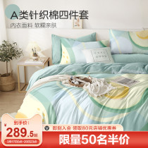 Boyo Knit Cotton Four Pieces All Cotton Pure Cotton Tianzhu Cotton Quilt Cover Bed Ogasawara Three Sets Printed Bed Linen Bedding
