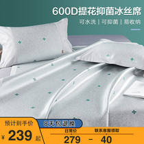 Boyang high-end ice silk mat summer mat washable machine wash nude sleeping home three-piece set foldable summer cool mat