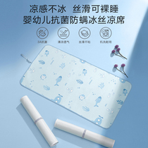 Boyang mat crib can be used in summer ice silk breathable sweat-absorbing newborn baby cool mat cartoon dinosaur mat