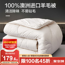 Boyo Australian wool quilted by 100% pure wool quilt Winter quilted by cotton quilted by the core double bedding air conditioning