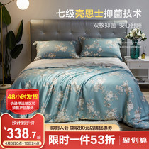 Boyo Home Textile four pieces of Heather Silk Fiber Ice Silk Light Extravagant Naked Sleep Official Bed Bedding Linen Cover Three Sets