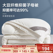  Bo Yangzi mother quilt two-in-one double mother and child quilt Spring and autumn quilt thickened to keep warm soybean fiber winter quilt core Autumn and winter