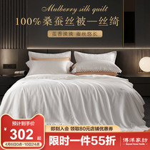 Boyo 100% mulberry silk quilt core summer cool by spring and autumn quilt by air conditioning quilt with two-in-one winter season universal