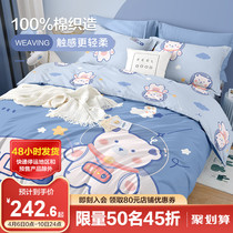Boyo Childrens Four Pieces Of Pure Cotton Boy Cartoon Full Cotton Bed Quilt Cover Bed Linen Three Sets Bedding Spring