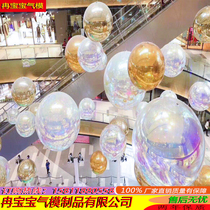 New shopping mall opening activities PVC inflatable mirror ball reflective ball colorful ball beautiful Chen decorative layout Air model ball