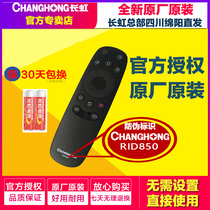 Original Changhong remote RID850 adapted 43U1 49U1 50U1 55U1 55G6 55EM