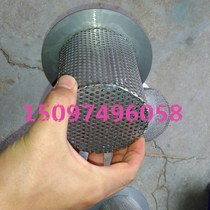 Flange type filter element 304 stainless steel 1 5mm mesh woven mesh punching screen filter barrel customized
