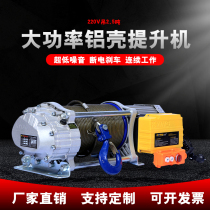 New speed regulating aluminum shell hoist 2 5T3T multifunctional construction winch 220V380V silent electric hoist