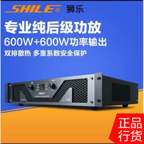 Shile S88 stage amplifier equipment performance wedding meeting high-power KTV bar pure post-level power amplifier