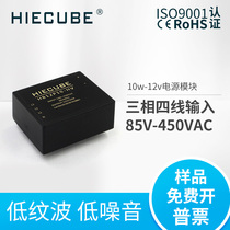 Three-phase four-wire AC-DC switching power supply module 380V to 12V5V15V24V isolated buck regulator wide input