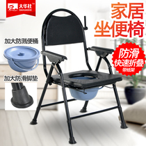 Dahua Society lightweight folding home toilet chair toilet seat thickened carbon steel adjustable arc splash bucket