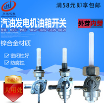 Gasoline generator accessories 168F188F 2 kw 6 5KW external wire internal thread fuel tank switch outlet nozzle