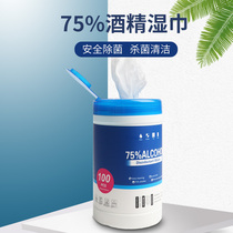 Cool Chic Notebook Cleaning Cloth 75% Sanitizing Wet Towels 100 Pumping Notebook Keyboard Decontamination Sterilization With Keyboard Cleaning Liquid Crystal Screen Wash Glasses Wet Wipes Wipe Without Dust Cloth God-Ware Alcohol