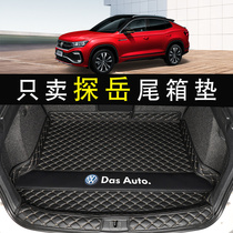 Volkswagen Tanyue trunk mat special 21 models Tanyue x a car 330gte backup trunk mat modified jewelry